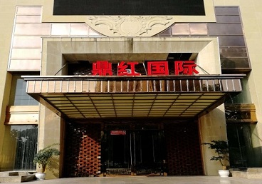 始兴商务KTV少爷哪家最开放-鼎红国际KTV消费价格玩乐点评